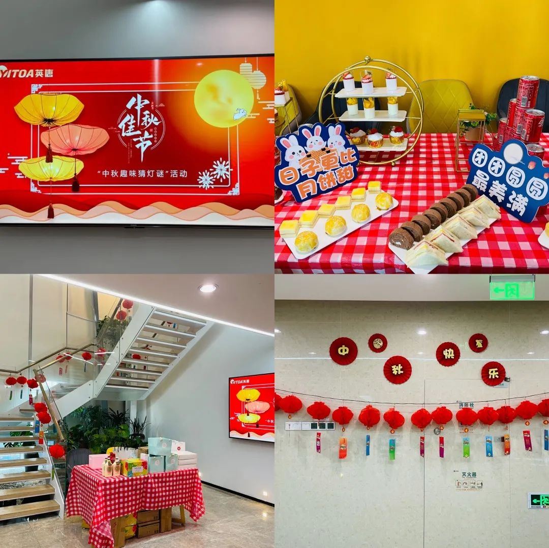 英唐集團(tuán)“中秋趣味猜燈謎”活動