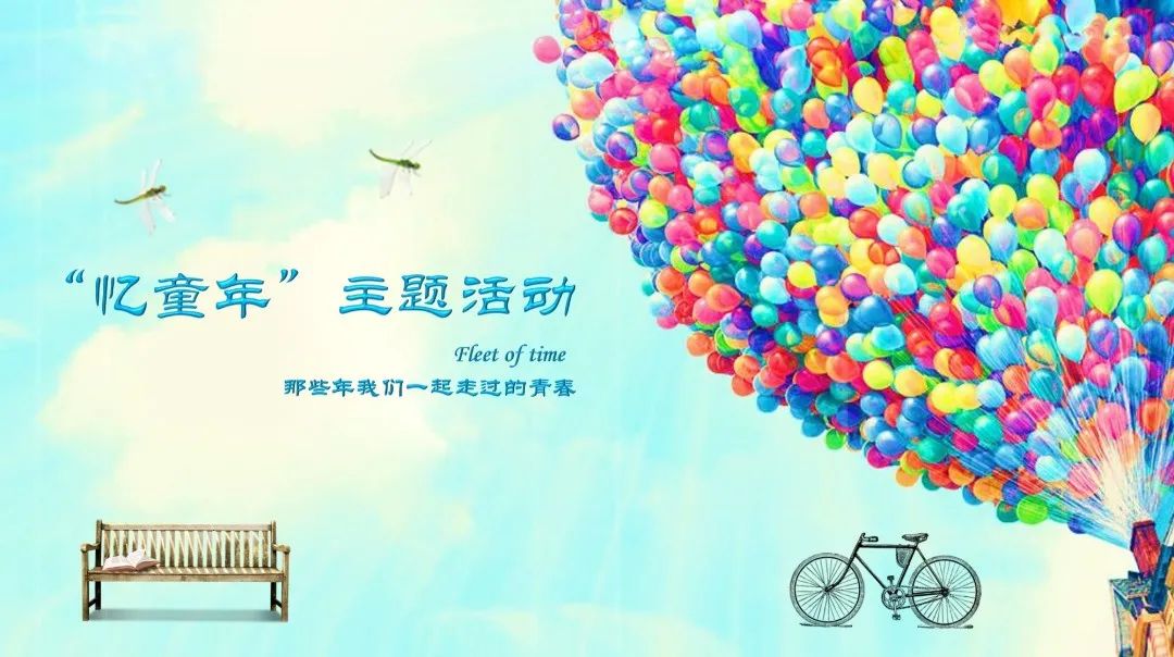 英唐集團(tuán)組織開展“憶童年”趣味活動